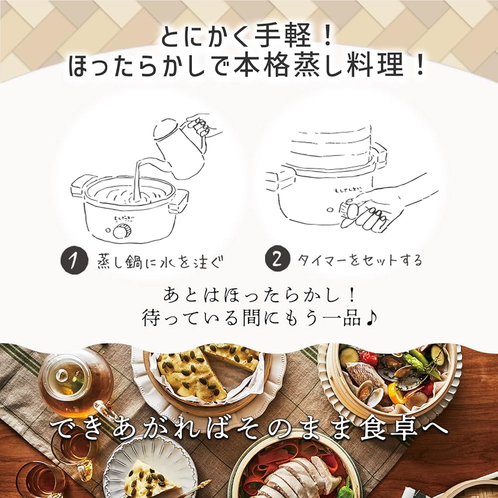 Apix Mushizanmai Electric Steamer Steamer with Recipe Book, Two Tiers of Bamboo Steamer, Up to 30 Minute Timer Function, Food Steamer, Steam Cooker, Steamer, Dim Sum, Chawanmushi, Steamed Dishes