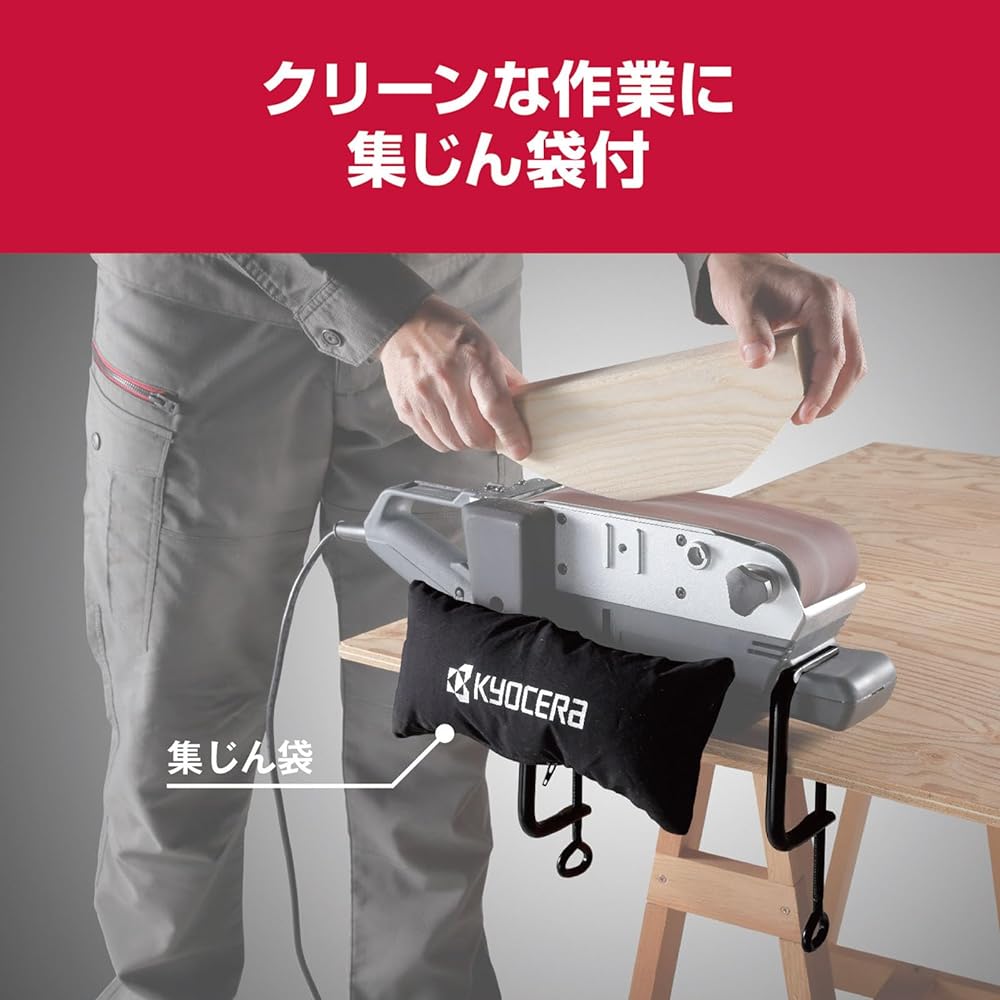 Kyocera Old Ryobi Professional Belt Sander ABE3210 637550A Black [Belt speed can be adjusted according to the material to be processed] Comes with dust collection mechanism Belt dimensions 76 x 533 mm Belt speed 3.8~5.8 m/s