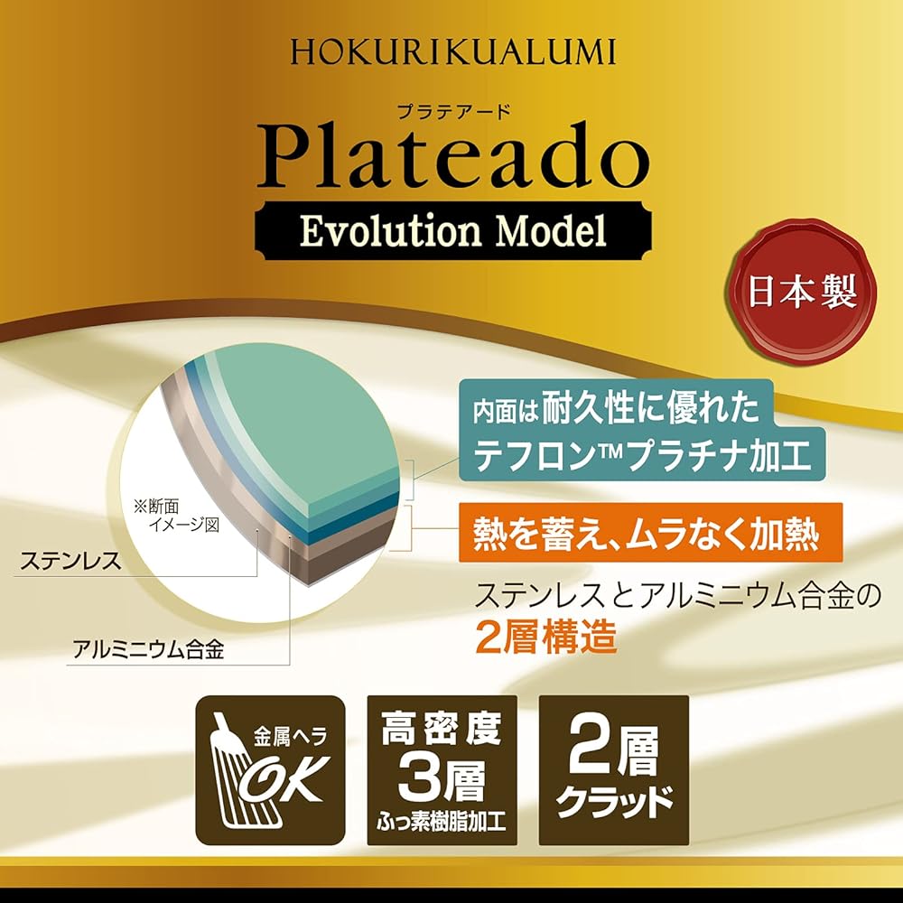 Hokuriku Alumi Frying Pan 26cm IH Compatible Plateado EM Stainless Steel