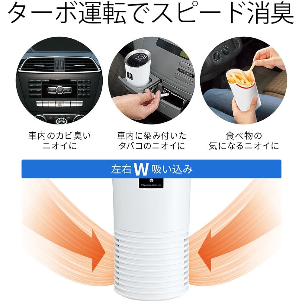Sharp Plasmacluster 25000 mounted car ion generator cup holder type white IG-JC15-W