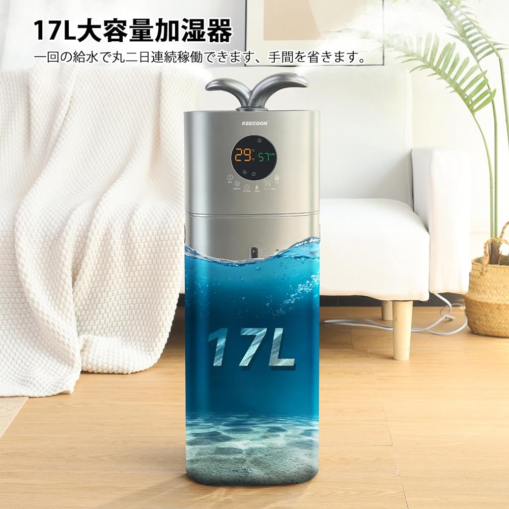 KEECOON Humidifier, Large Capacity, Commercial Use, Household Use, 17L Tower Type, Ultrasonic Humidifier, Sprayer, Room, Moisturizing, Water Supply from Above, Easy to Clean, Quiet, No Water Leakage, Intelligent Constant Humidity, Adjustable Floor Mist A