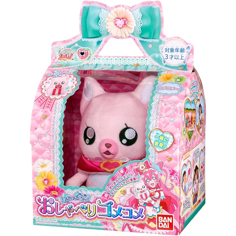Delicious Party PreCure Nigi Nigi Transformation! Talking Come Come & Delicious Party PreCure Miracle Transformation! Chatting Menmen [Set Purchase]