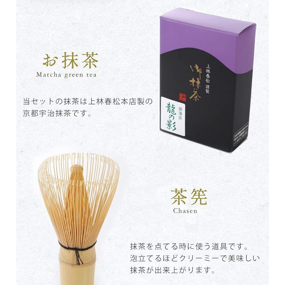 Tokumasu tea utensil specialty store Matcha set Japanese matcha tea bowl Mino ware Matcha set Made in Kyoto Kanbayashi Harumatsu main store Uji matcha tea utensils Easy way to make matcha Japanese and English versions (front and back) instructions includ