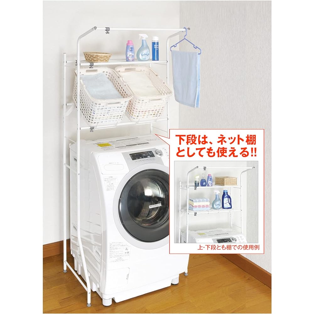 HEIAN SHINDO Laundry Rack 1 Shelf with Laundry Basket Stand and Hanger Bar White Width 67-97 x Depth 53 x Height 186cm L-4 Heian Shindo Kogyo