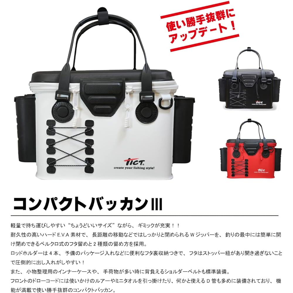 TICT Compact Buckan III Size: External dimensions W45 x D26 x H26cm