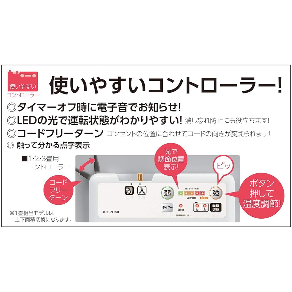 Koizumi Electric Carpet Set with Cover, Off Timer, Washable Cover, Equivalent to 2 Tatami Mats, 180 x 180 cm KDC-2096
