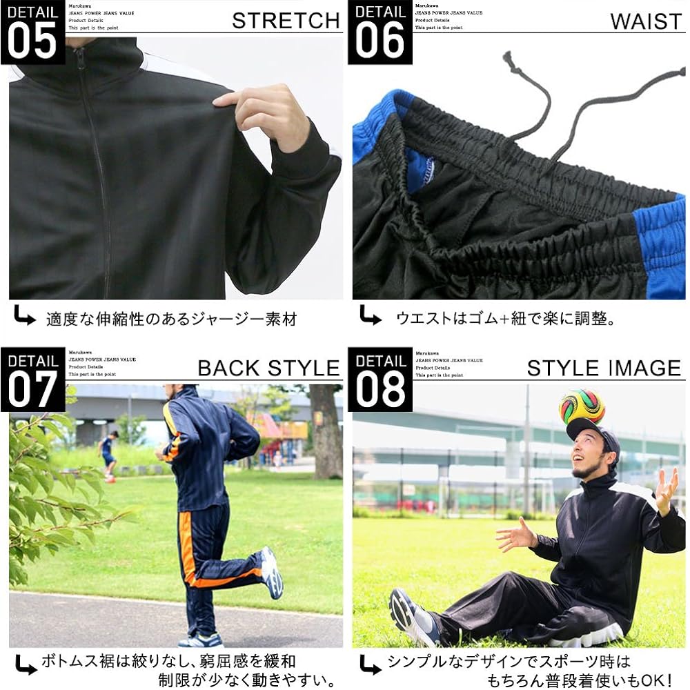 [Marukawa Jeans Power Jeans Value] Jersey Men's Top and Bottom Set Running Wear