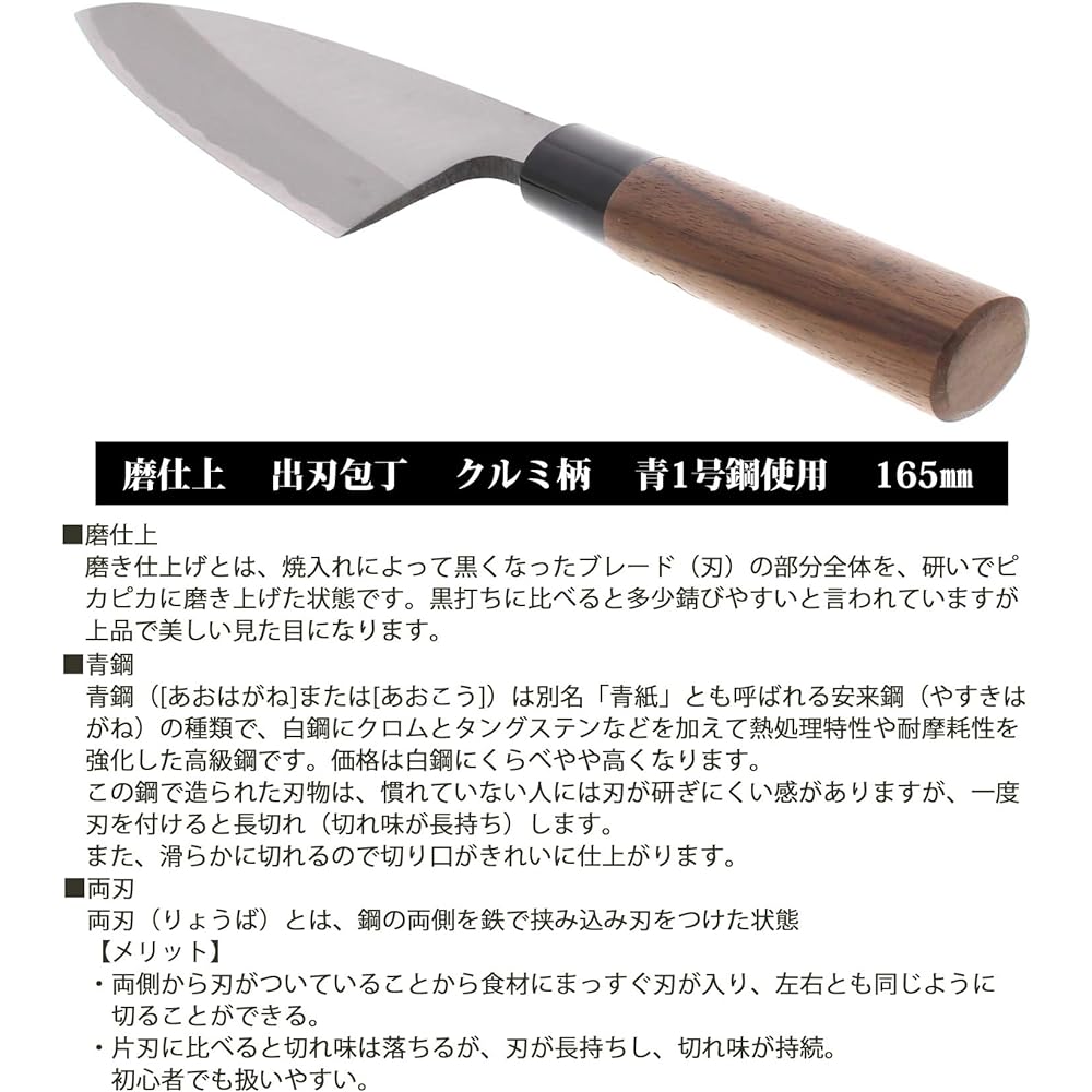 Tosa Knives Knife Polished Deba Knife Blue Steel No. 1 165mm