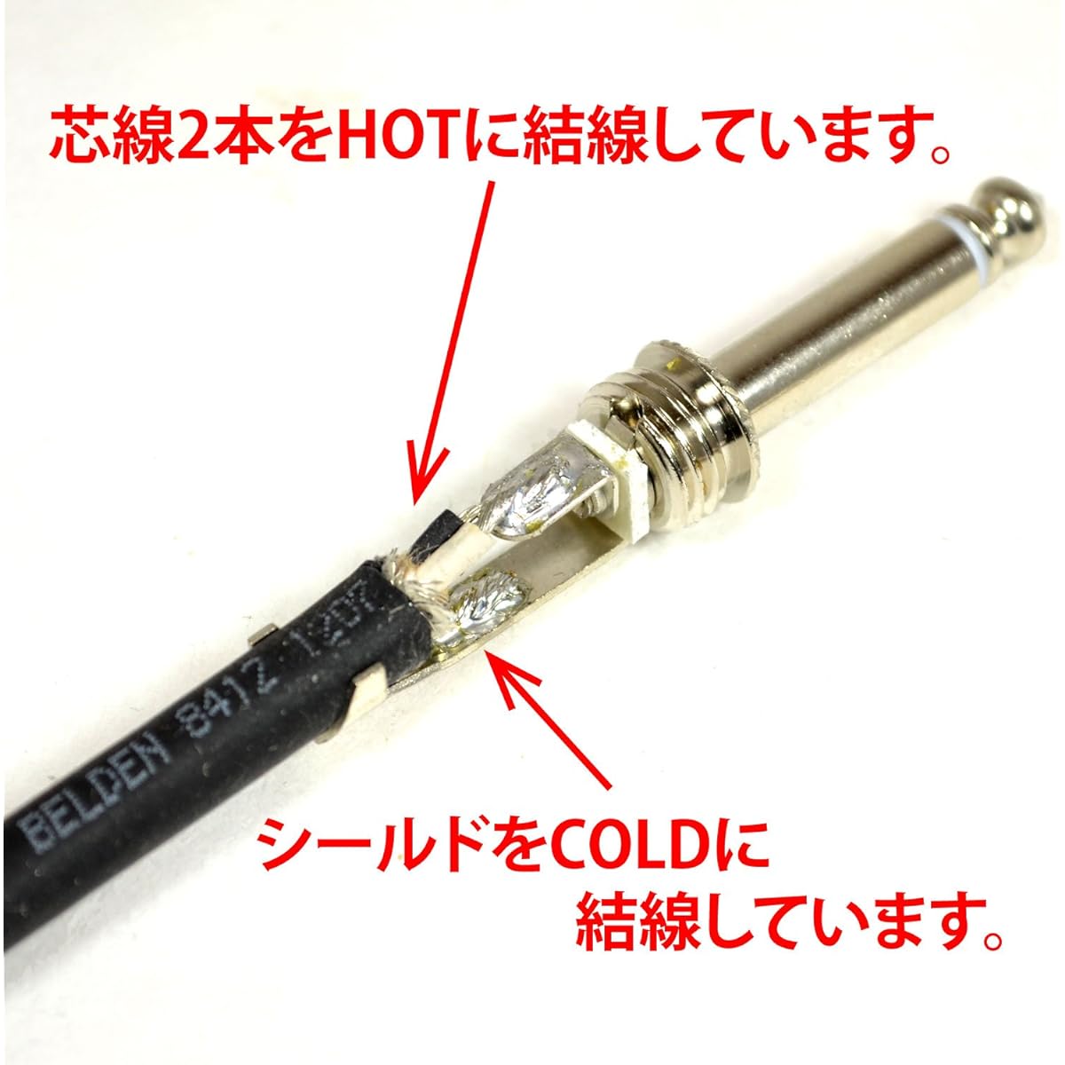 BELDEN 8412 Guitar Shield DualCore ver. SWITCHCRAFT SS 10m