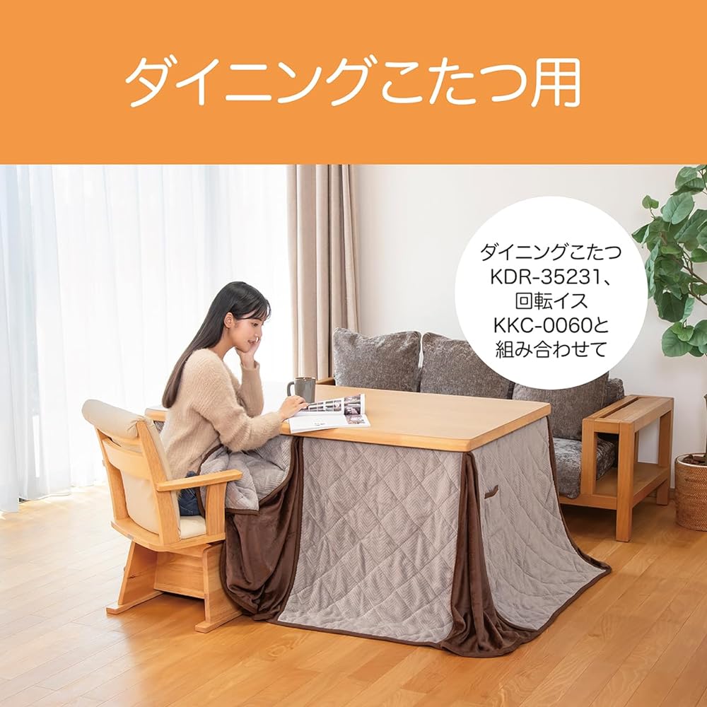Koizumi Dining Kotatsu Comforter 135 x 85cm KFD-1531