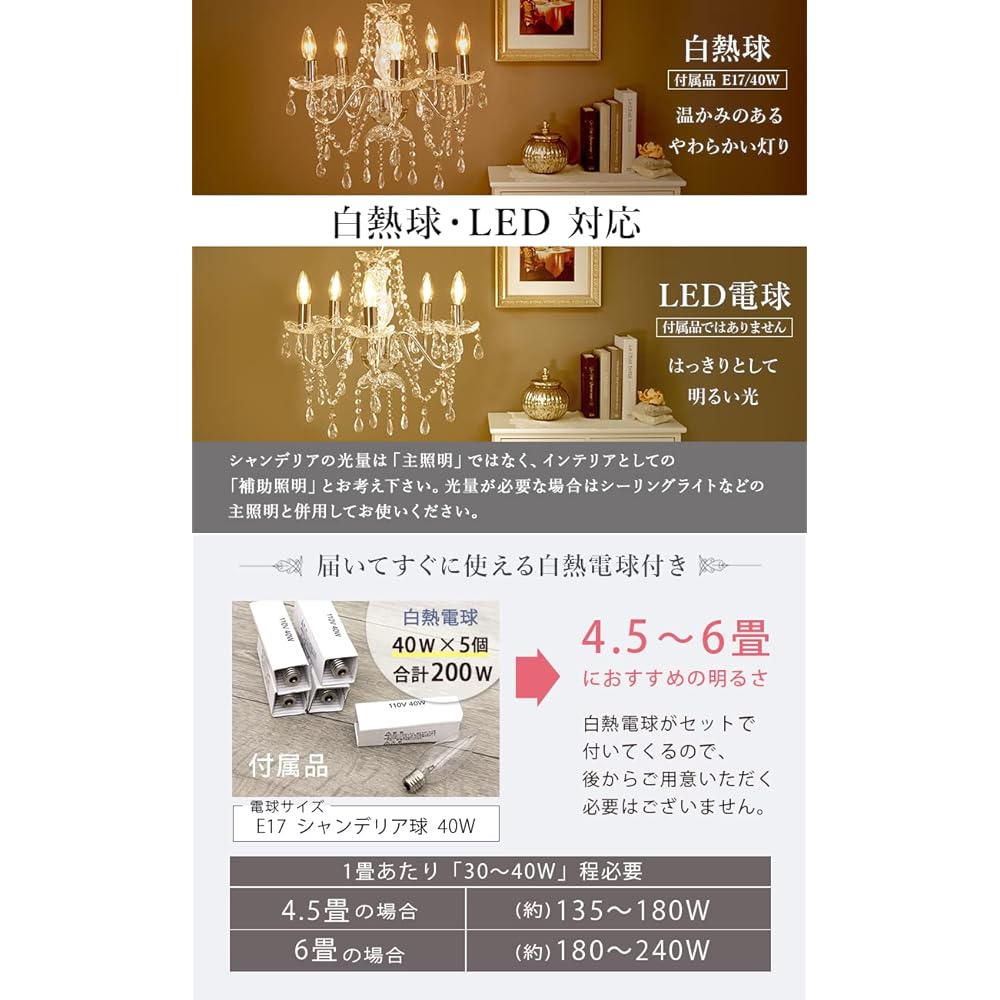 Hagihara Chandelier Lighting 5 Lights Elegant [LED Bulb Compatible] No Construction Required Hanging Ceiling Mountable Incandescent Light Bulb Set 1 Unit White NL-8629WH Width 51