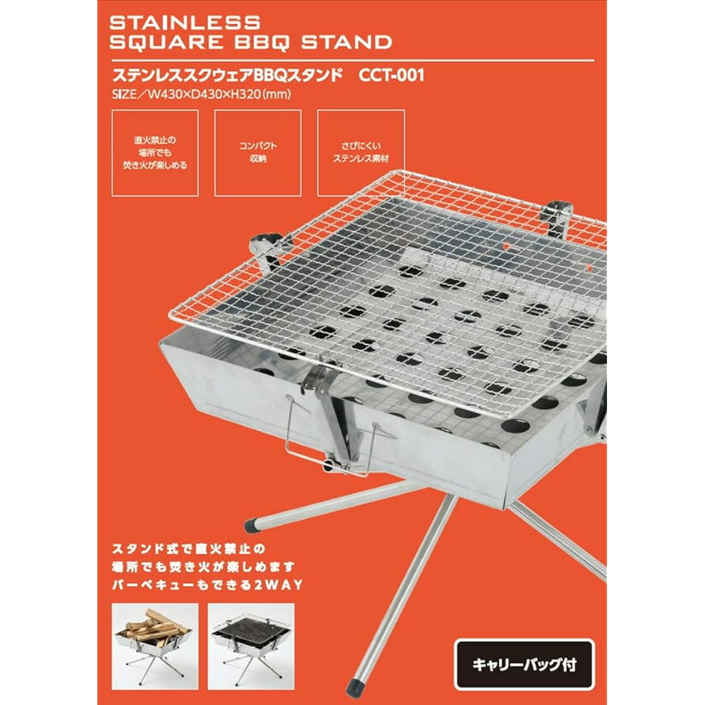 [Campers Collection Yamazen] Stainless Square BBQ Stand CCT-001