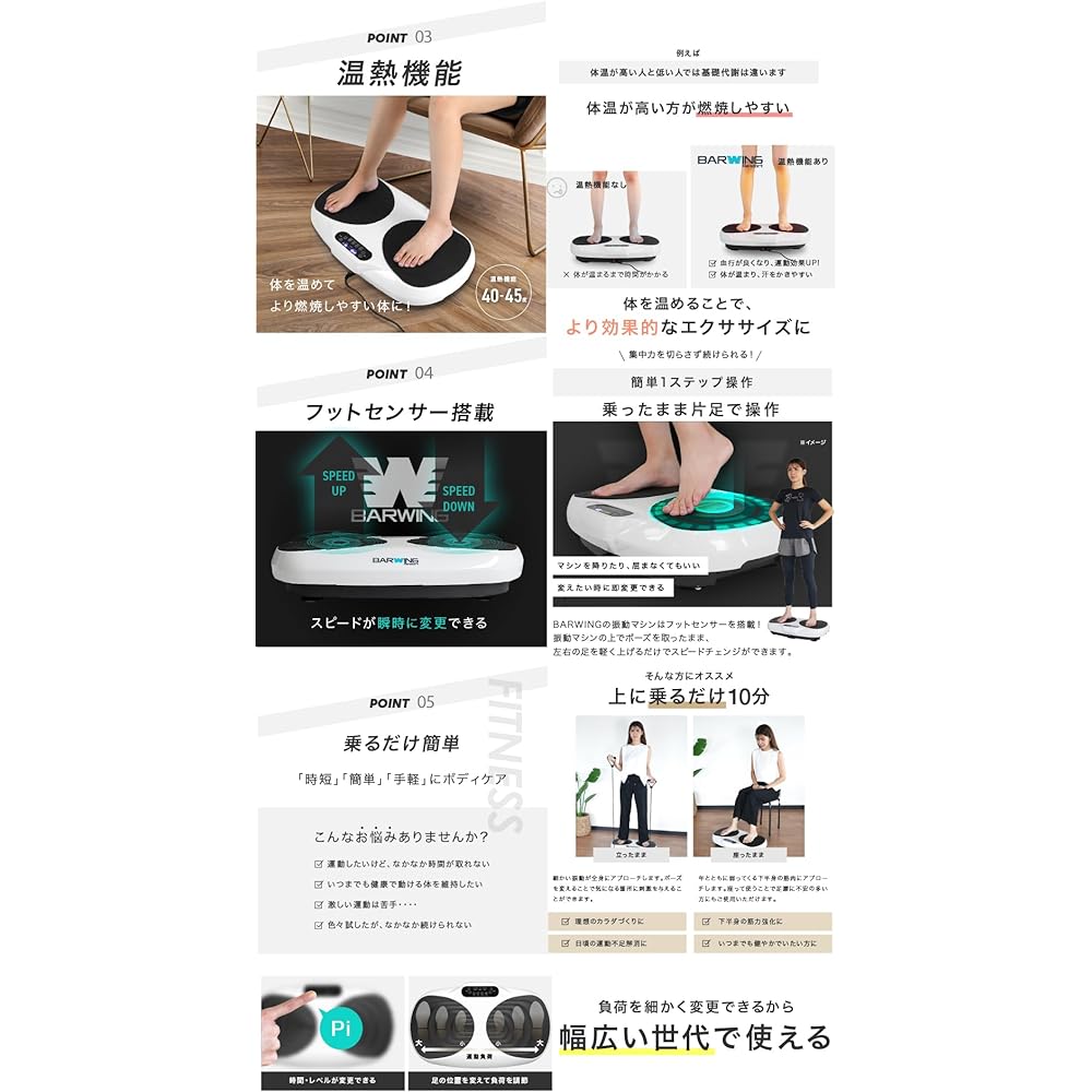 BARWING Vibration machine EMS Heat function Equipped with foot sensor High power vibration W motor High spec model Yoga Vibration machine Bulbul machine Vibration machine Vibration load Diet 3 types of auto modes Bulbul 3D Stretch Push up remote control