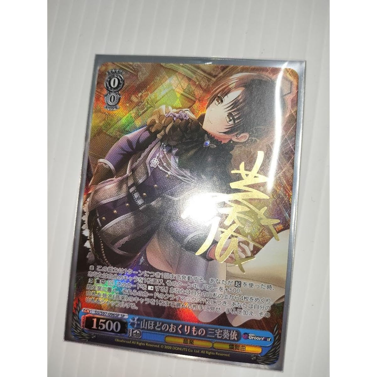 A mountain of gifts Aoi Miyake sp Vice Sign D4DJ