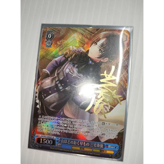 A mountain of gifts Aoi Miyake sp Vice Sign D4DJ