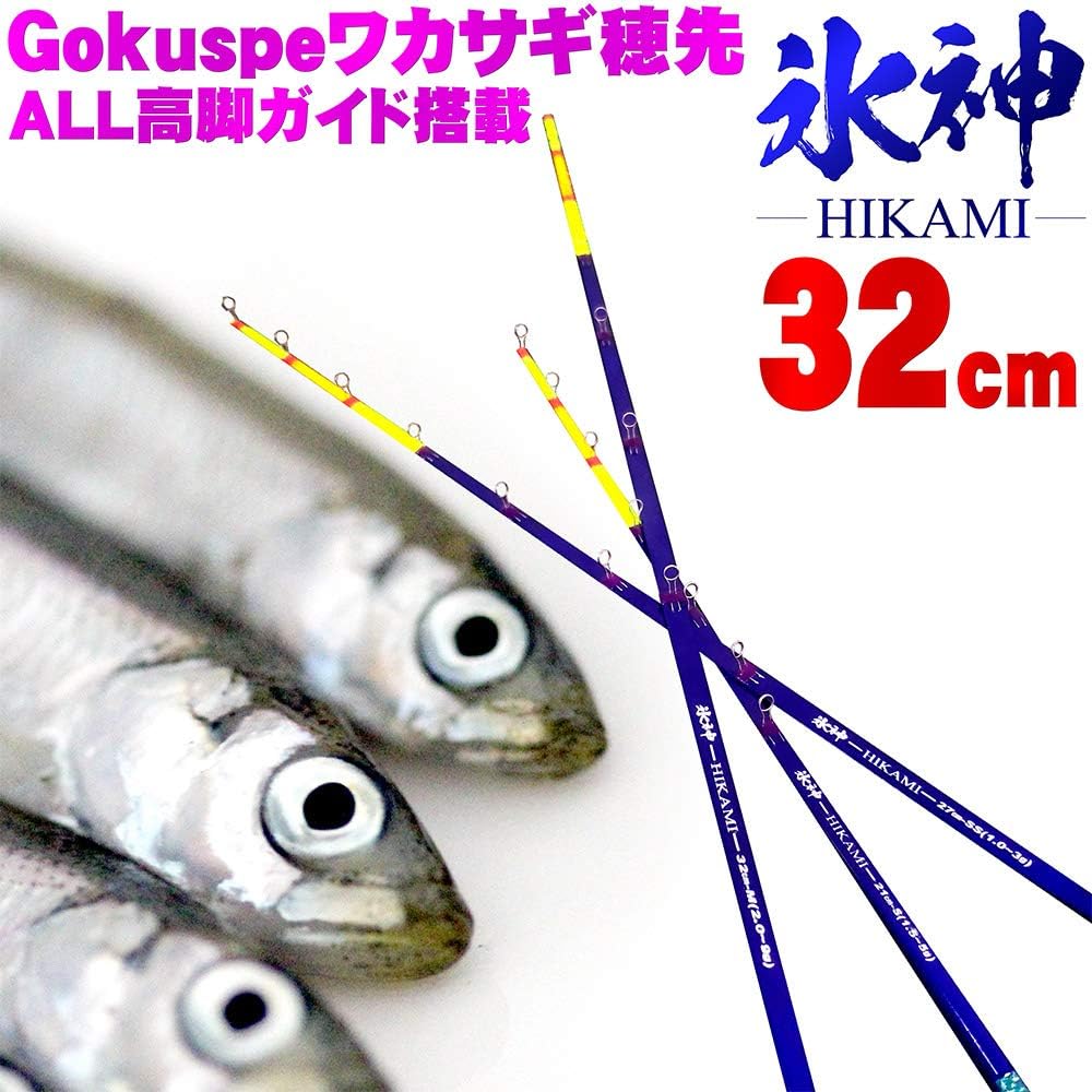 Gokuspe Smelt Tip Hikami 32cm SSS