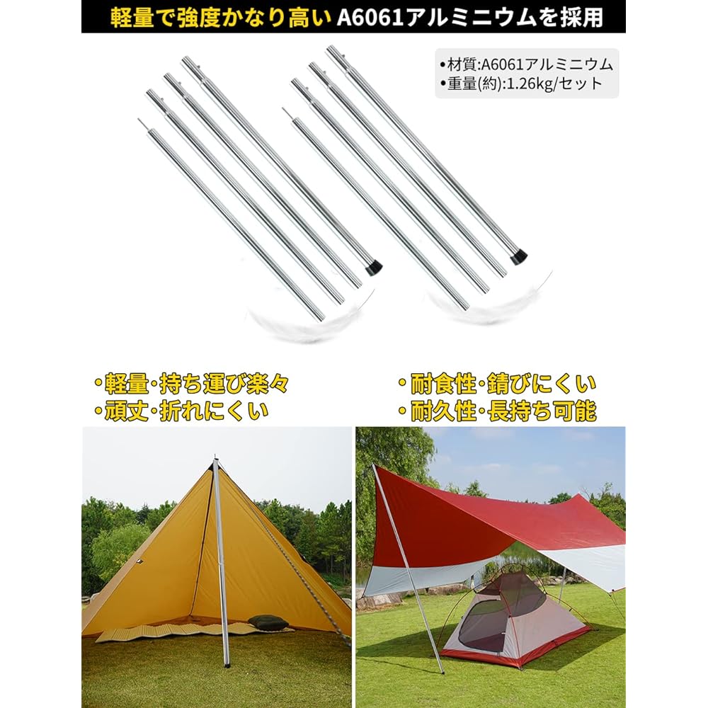 Soomloom Aluminum Pole for Setting Up Tent/Tarp, Outer Diameter 25mm, Length 2.4m, 4-section connection, 2 pieces, Assembly push button type, A6061 aluminum, Lightweight/Sturdy/Compact/Durable, Adjustable length, Camping/Outdoor Gear