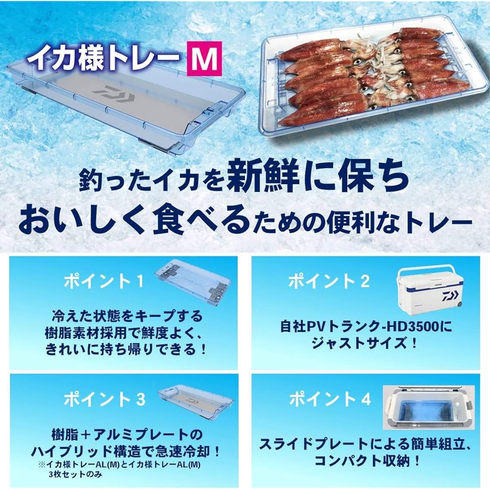 DAIWA Cooler Box Tray Squid-like Tray S/M/L/Aluminum Plate Various
