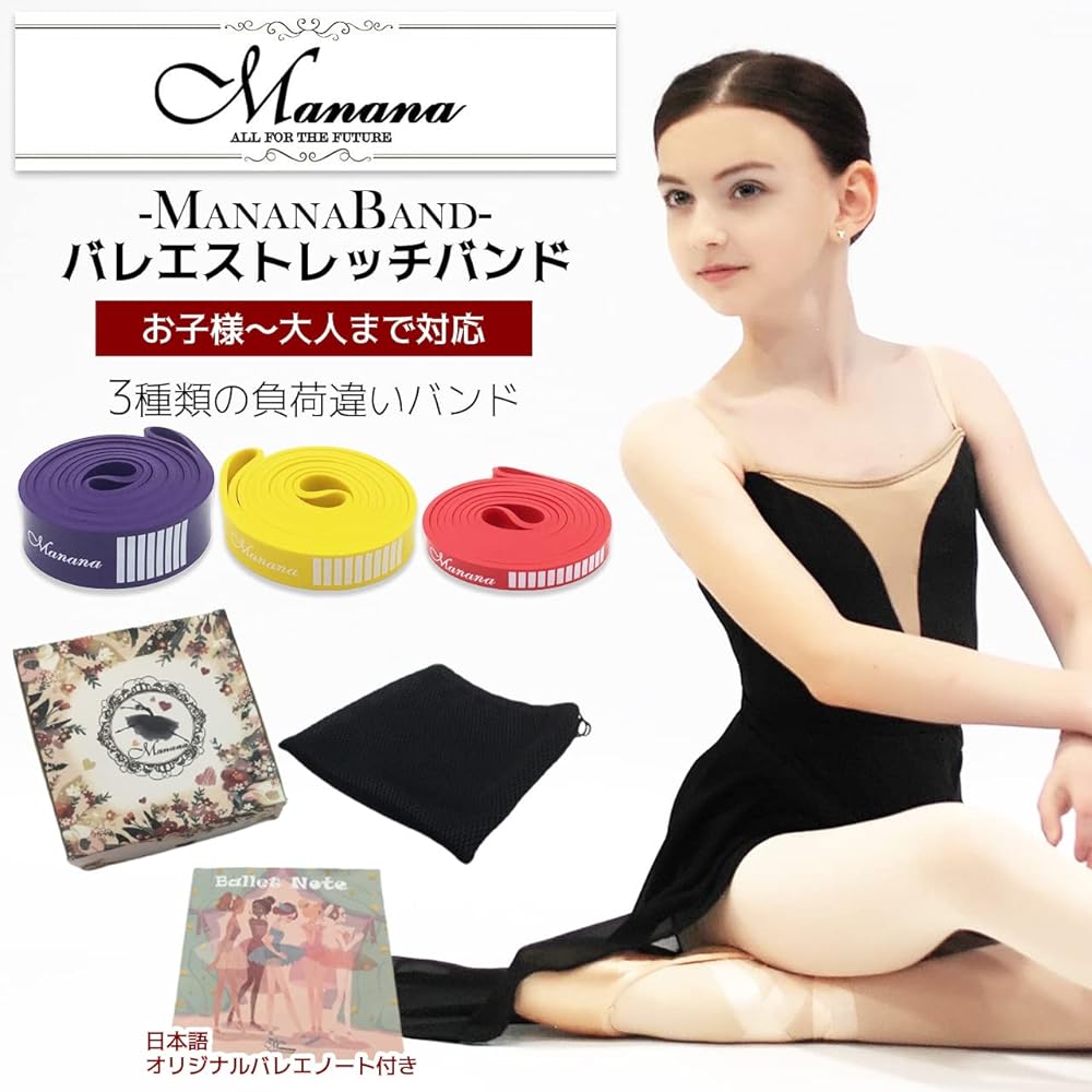 MananaBand Manana Band Rubber Band Stretch Band Ballet Dance Flexibility Spreading Training Exercise