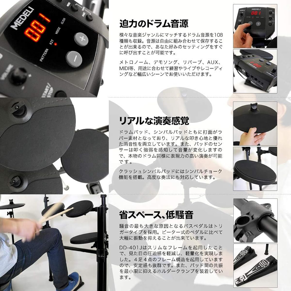 MEDELI Electronic Drum DD-401J DIY KIT Sakura Instrument Original Set [Includes instructional DVD, amplifier, cable, drum mat, chair, and headphones]