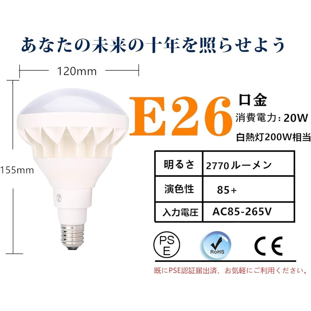 Esei LED Bulb 200W Equivalent Beam Light Bulb Beam Lamp Power Consumption 20W E26 Base PAR38 Reflex Light Bulb Diffused Beam Light IP65 Waterproof Sign Lighting PSE (Set of 4, Daylight Color)