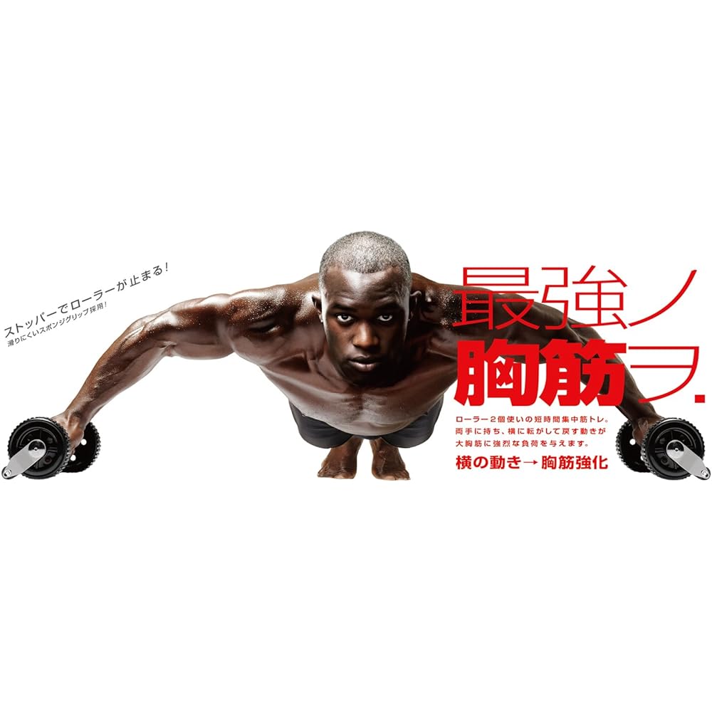 La-VIE Chest Roller W Monsterman Roller 2 Pieces Abdominal Roller