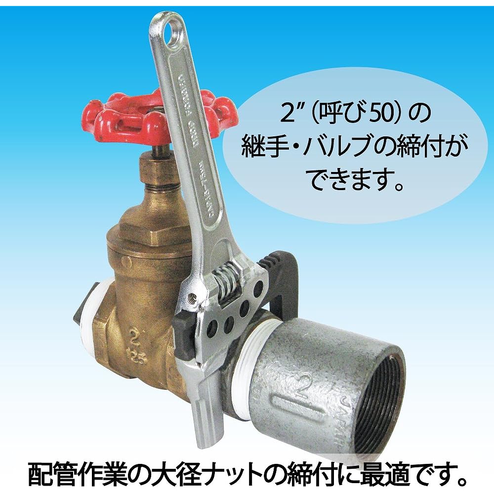 Top Industry (TOP) Vertical Motor Wrench Pipe Wrench Opening 16~75mm Plumbing Work Water Work Faucet TMW-250 Tsubame Sanjo Made in Japan