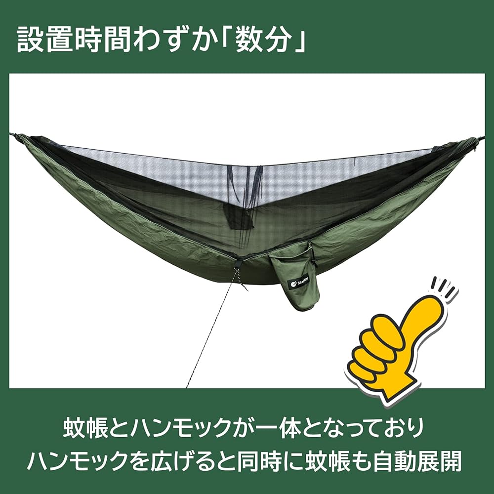 [Brand from Kobe] SheepNot Hammock [New Logo] Comes with Mosquito Net, Solo Camping, Mosquito Net with Rope, Easy, Insect Repellent, Comfortable, for 1-2 People, Lightweight, Carabiner, Storage Bag Included, Japanese Instruction Manual, Sheep Knot