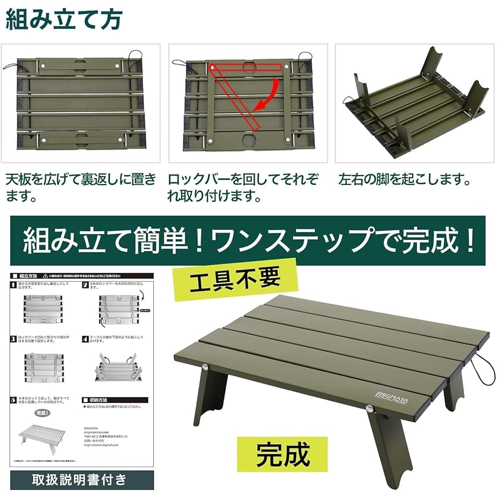 ENIGMATA Outdoor Table, Camping Equipment, Mini Table, Aluminum Picnic Table, Foldable, Compact, Ultra Lightweight, Load Capacity 25kg, BBQ, Bonfire, Hiking, Storage Bag Included