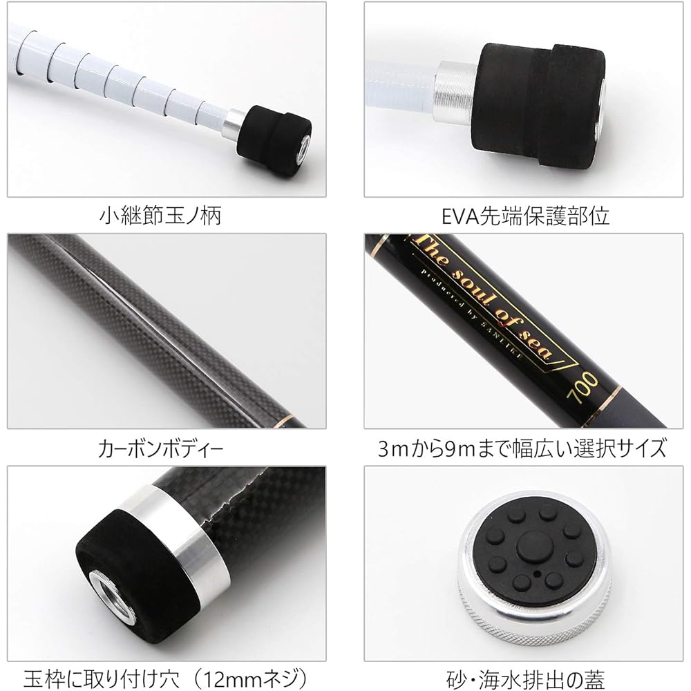SANLIKE Isobama Set, Ball Net, Stretchable, Small Jointed Ball Pattern, Carbon, Ultra Lightweight, Fishing Tamo, Ball Pattern, Landing Pole, For Freshwater and Saltwater Use, 3m/5m/6m/7m/8m/9m