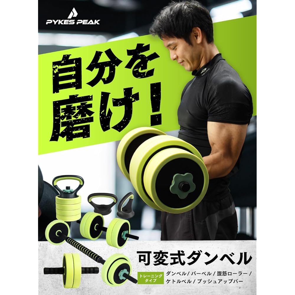 PYKES PEAK Adjustable Dumbbell 5kg 10kg 15kg 20kg Set of 2 Barbell Ab Roller Kettlebell Push Up Bar Easy Weight Change Muscle Training Home Training Equipment Weight Training