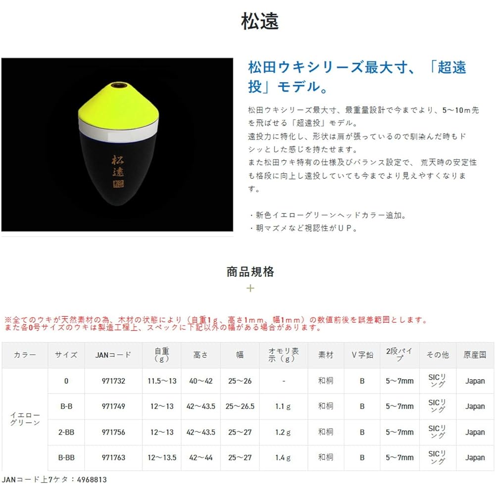 SUNLINE Matsuen Yellow Green