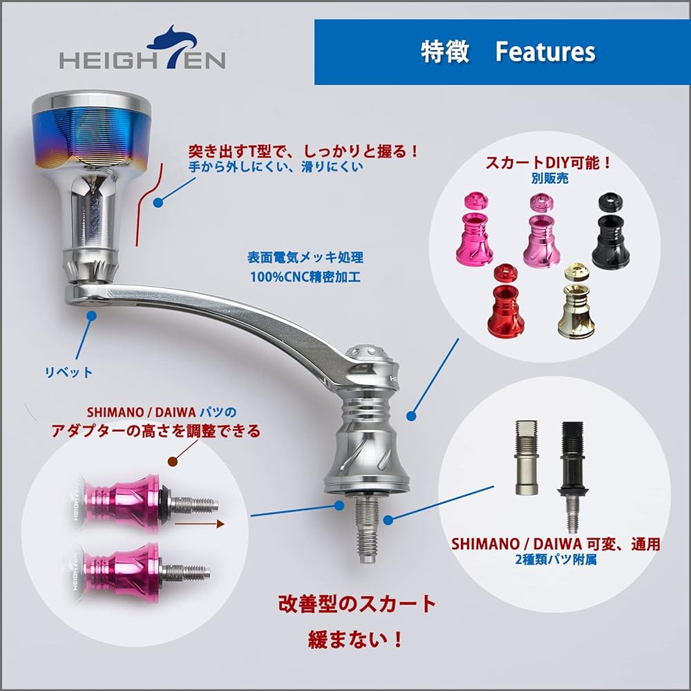 HEIGHTEN 56mm Reel Handle for SHIMANO DAIWA Universal Spinning Reel Arch Engine