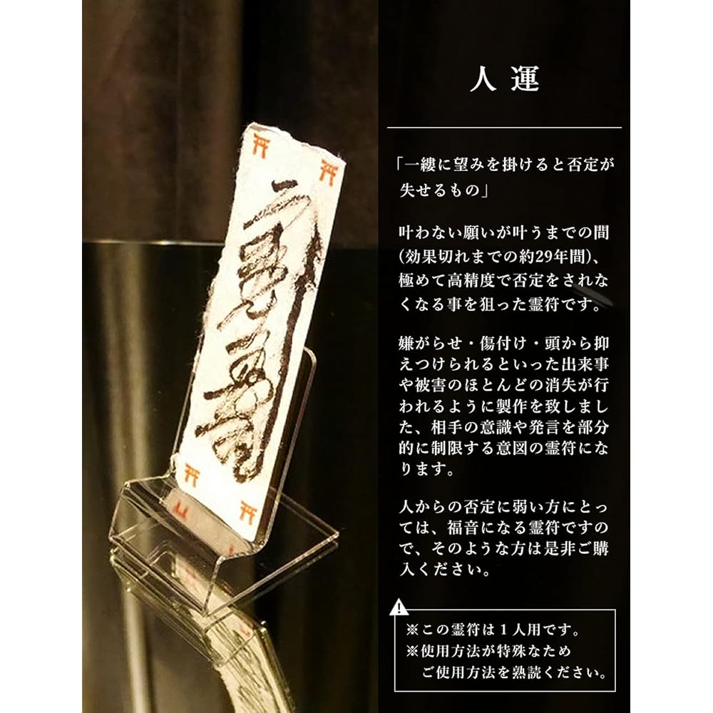 [Human Luck] Psychic's "Handwritten" Divine Spirit Amulet Feng Shui Goods Amulet Talisman Unlucky Year Matchmaking Exorcism Amulet Good Luck Amulet [The ultimate spiritual talisman that will ward off people's negativity if you put it on with your wishes]