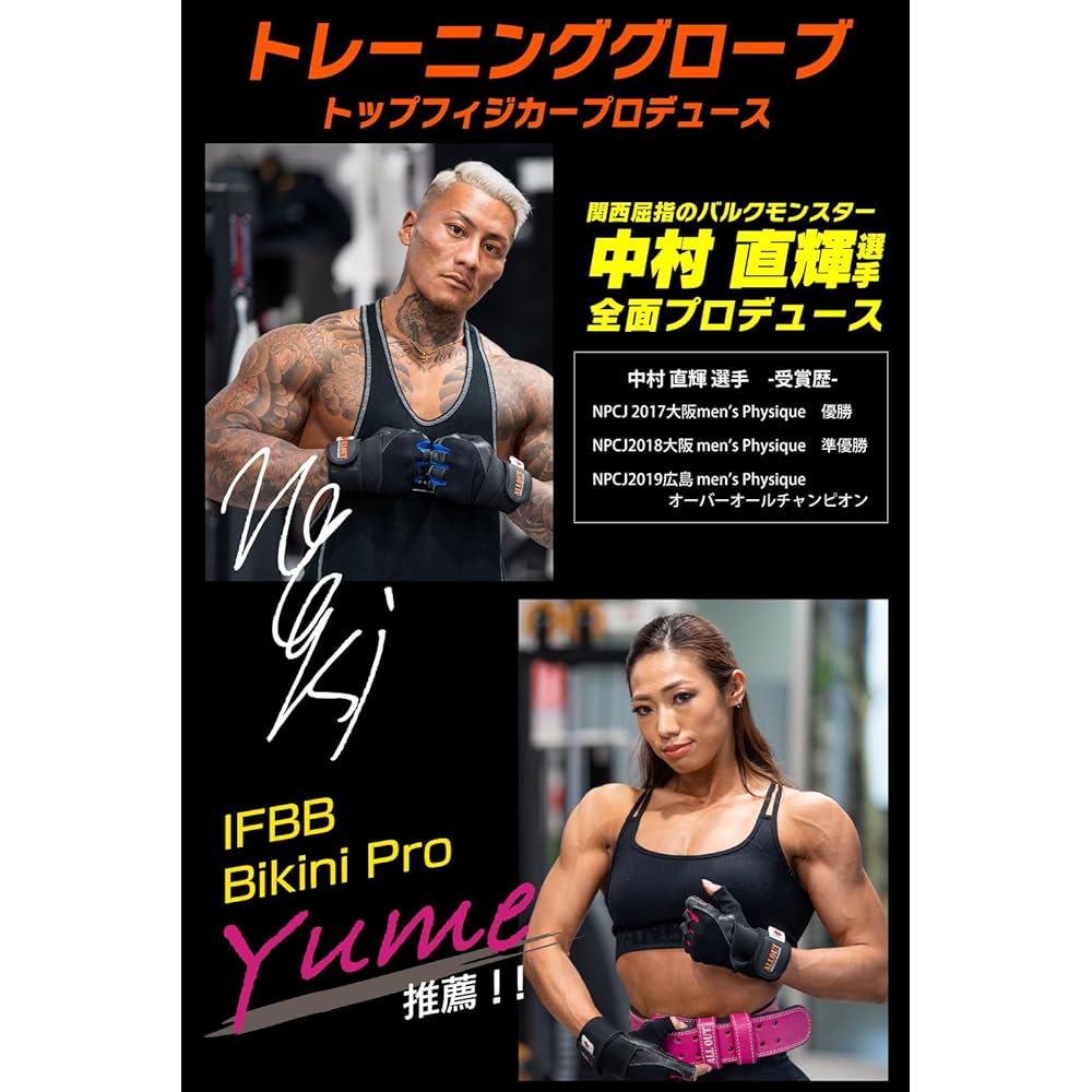 ALLOUT Training Gloves Supervised by Top Physical Car [Strong Grip] Weightlifting Training Muscle Training Gloves Genuine Product