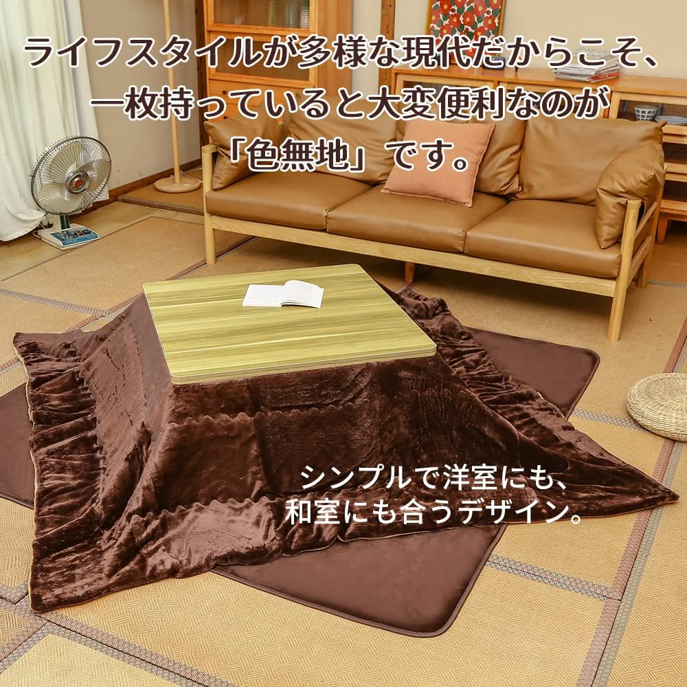 Peto-Raifu Warm Kotatsu Comforter, Thin Kotatsu Comforter, Square Flannel Kotatsu Futon, Comforter, Thin Kotatsu Comforter, Warm Kotatsu Comforter, Space Saving, Simple, Plain, Brown, 185x185cm