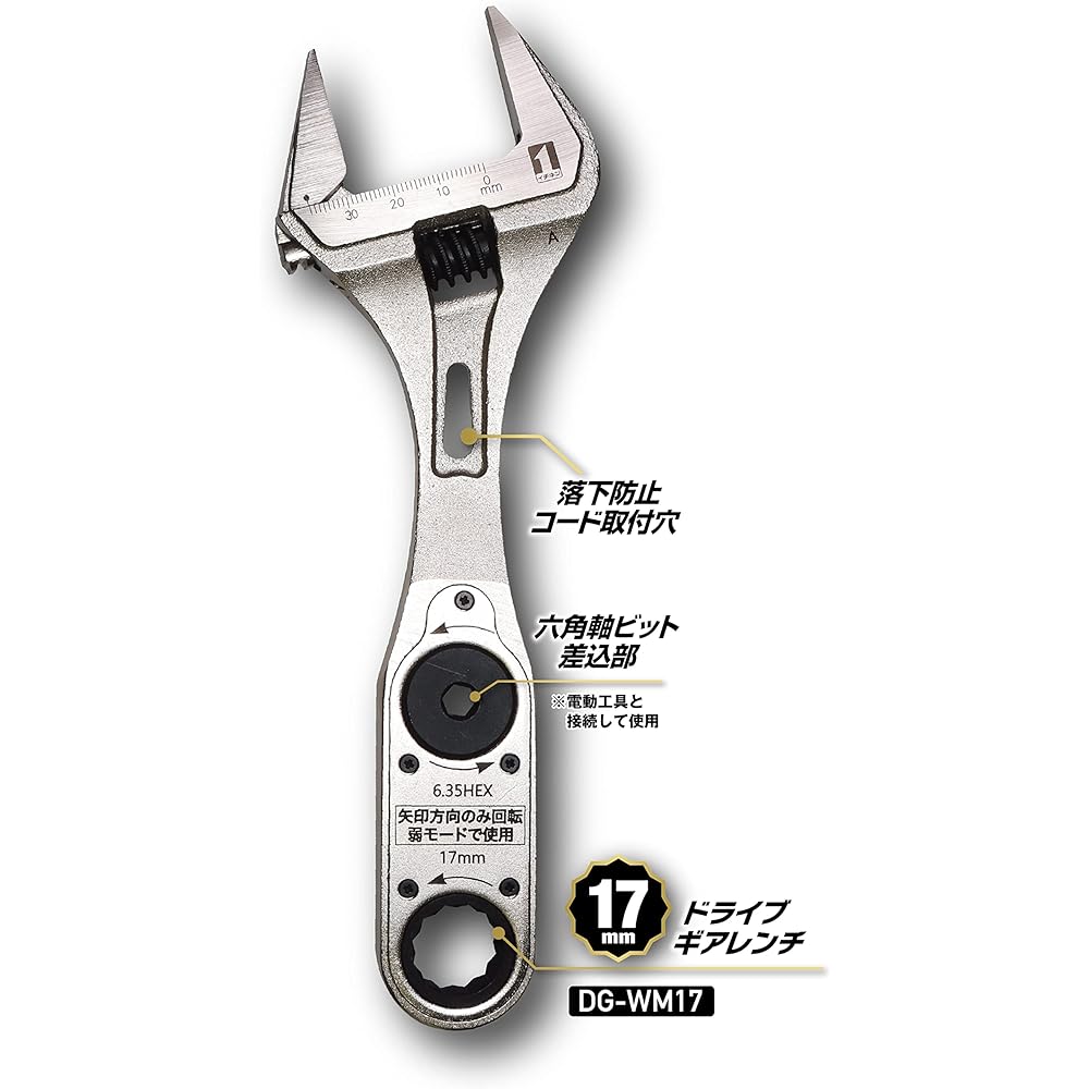 Ichinen Access MUST TOOL Plumbing Tool DG-WM17 Drive Gear Wide Monkey 17mm 12237