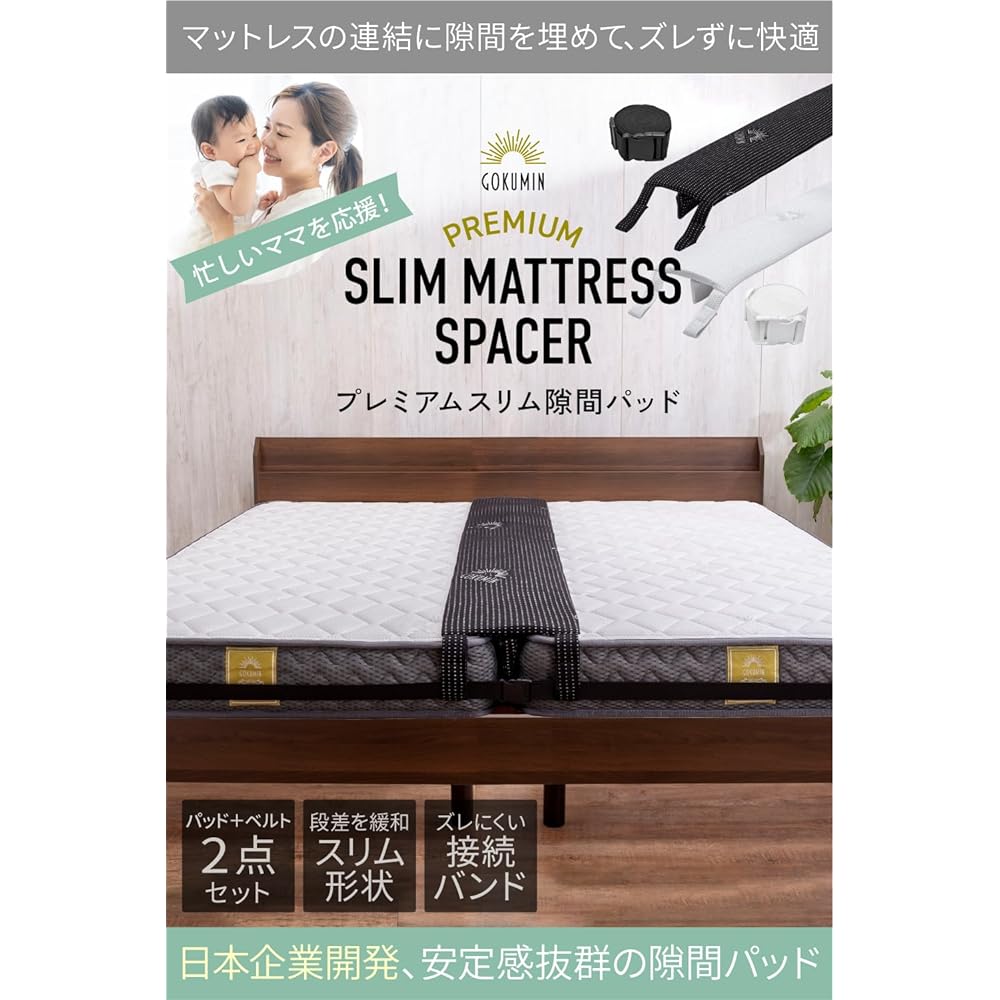GOKUMIN Gap Pad Bed Gap Pad Gap Pad Mattress Gap Black