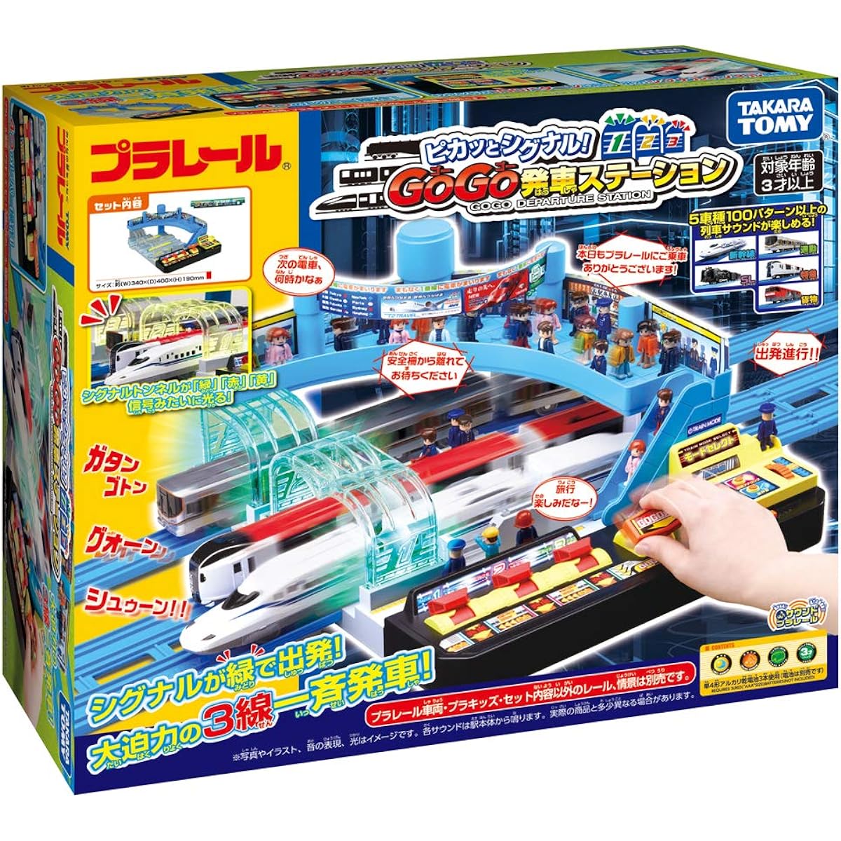 Plarail Flash Signal! GOGO Departure Station