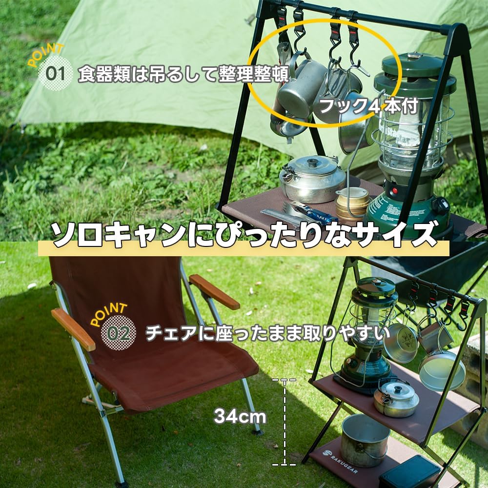 RAKUGEAR Foldable Outdoor Rack Can be hung with a hook, Lightweight 1.2kg, Load Capacity 40kg, Matte Brown, Comes with a dedicated storage bag