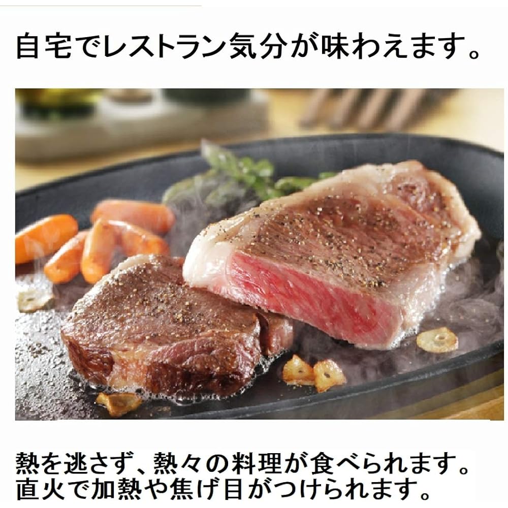 Ishigaki Steak Plate Oval Handle with Bottom Plate Cast Iron Width 28 x Depth 14.5 x Height 3.5 cm Enjoy piping hot steak at home Sold in a case Set of 2 pieces of 10