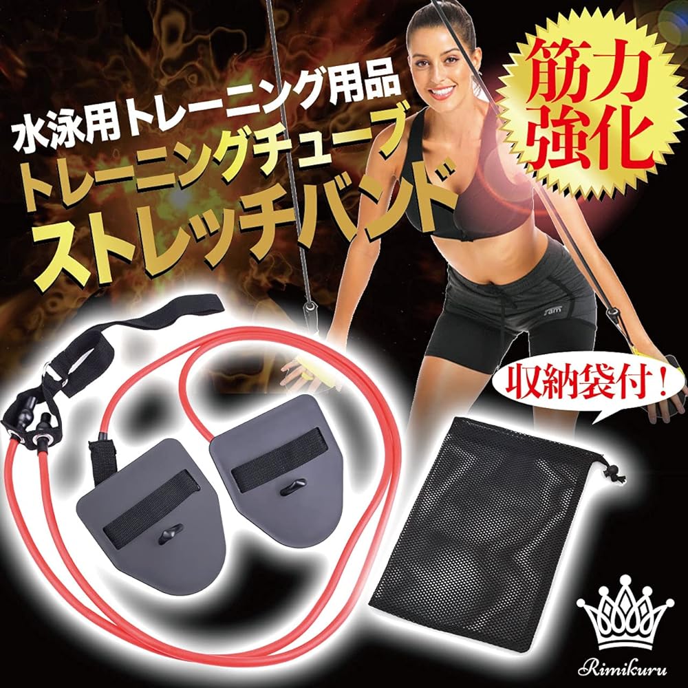 Rimikuru Swimming Training Tube Stretch Band Paddle Swimming Training Supplies Storage Bag Included