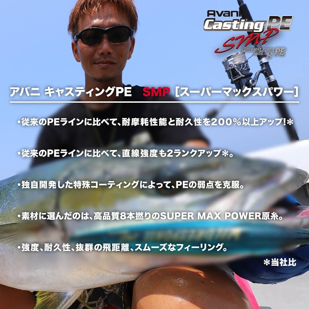 VARIVAS 8 Strand PE Line Avani Casting PE SMP (Super Max Power) Stealth Gray