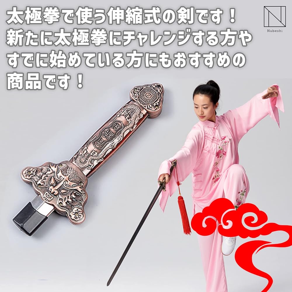 [NABESHI] Tai Chi Sword, Telescopic, Telescopic, Tai Chi Performance, Practice, Lightweight, Storage Case, Compact, Kenho