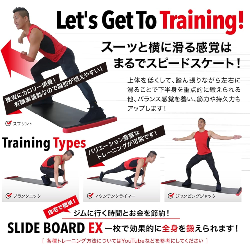 Balance One Slide Board Sliding Board EX 230cm with sliding disc for lower body strengthening, core training, dieting, easy to carry, non-slip and board integrated (230cm)
