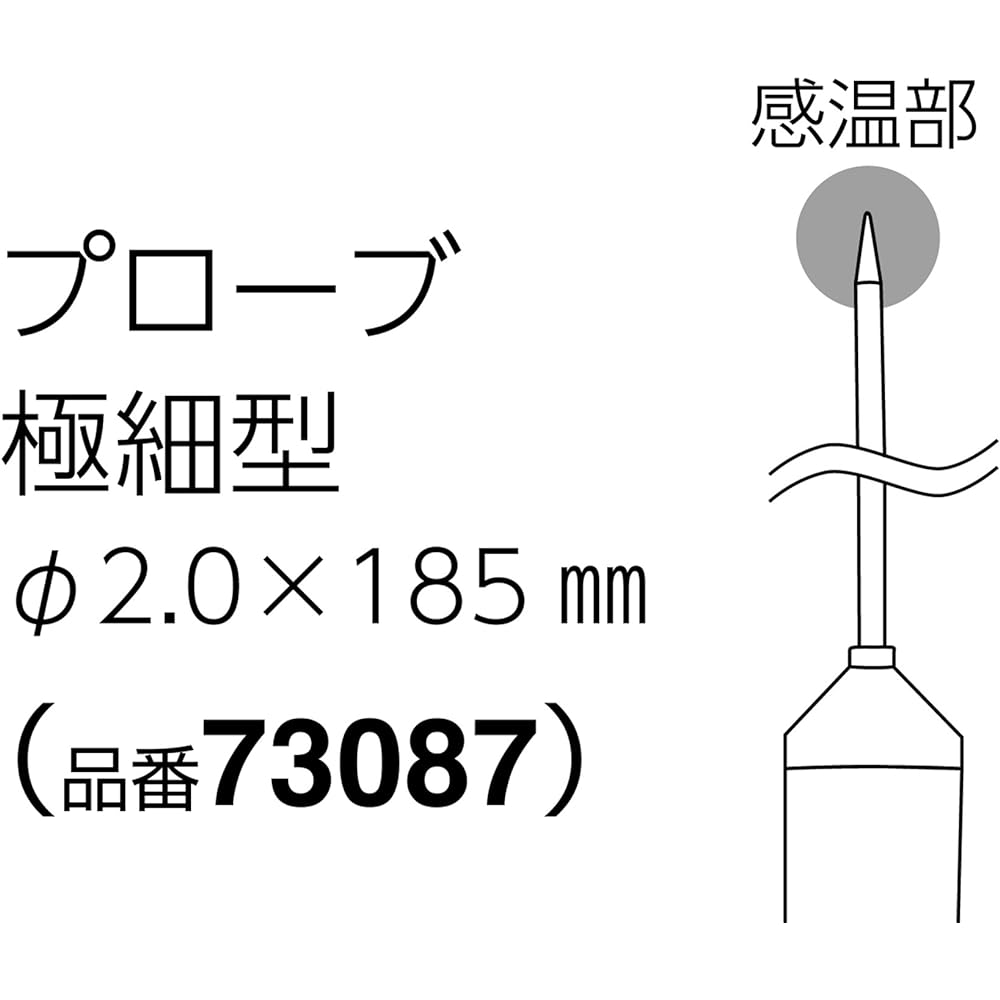 Shinwa Sokutei Digital Thermometer H-2 Probe Ultra Fine 73087