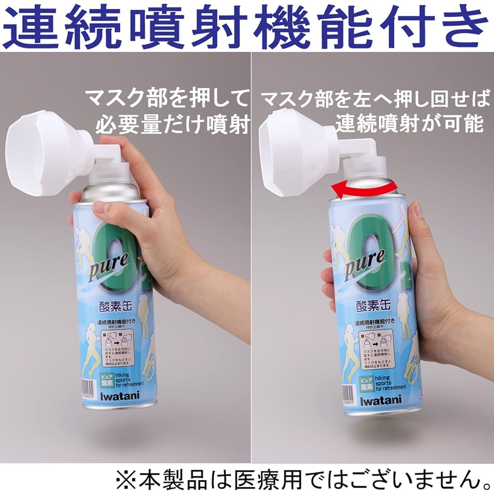 Iwatani Pure Oxygen Can Refresh after Mountain Climbing, Hiking, and Sports