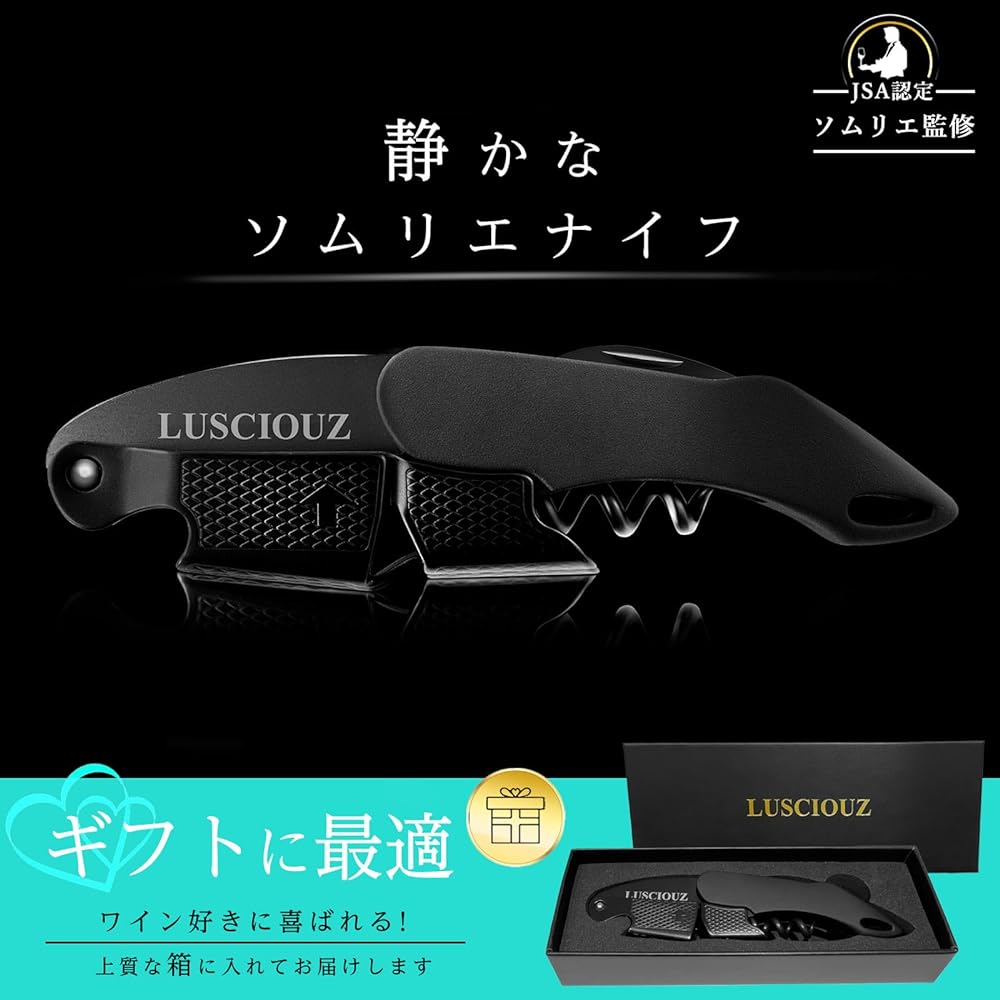 LUSCIOUZ Sommelier Knife Professional Double Action (Titanium Black 102)