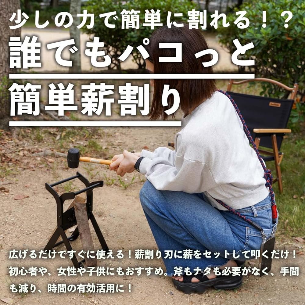 SWAG GEAR Folding Wood Splitting Stand, Black Style, Iron, Safety Design, Camping Tool, Comes with Dedicated Storage Bag