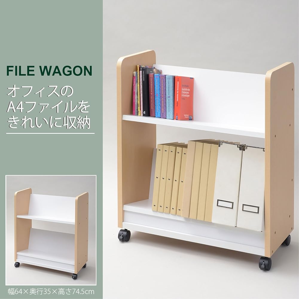 PLN-45/File wagon 2 stages